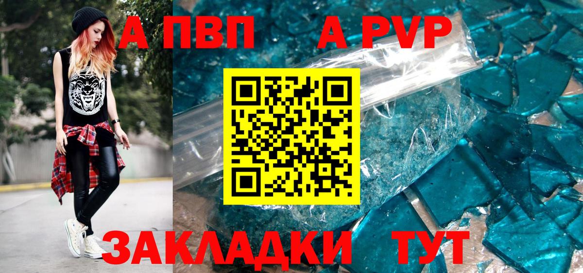 A PVP  Вход с VPN  Alpha PVP мука  A PVP Crystall  Мурино  A-PVP крисы CK 