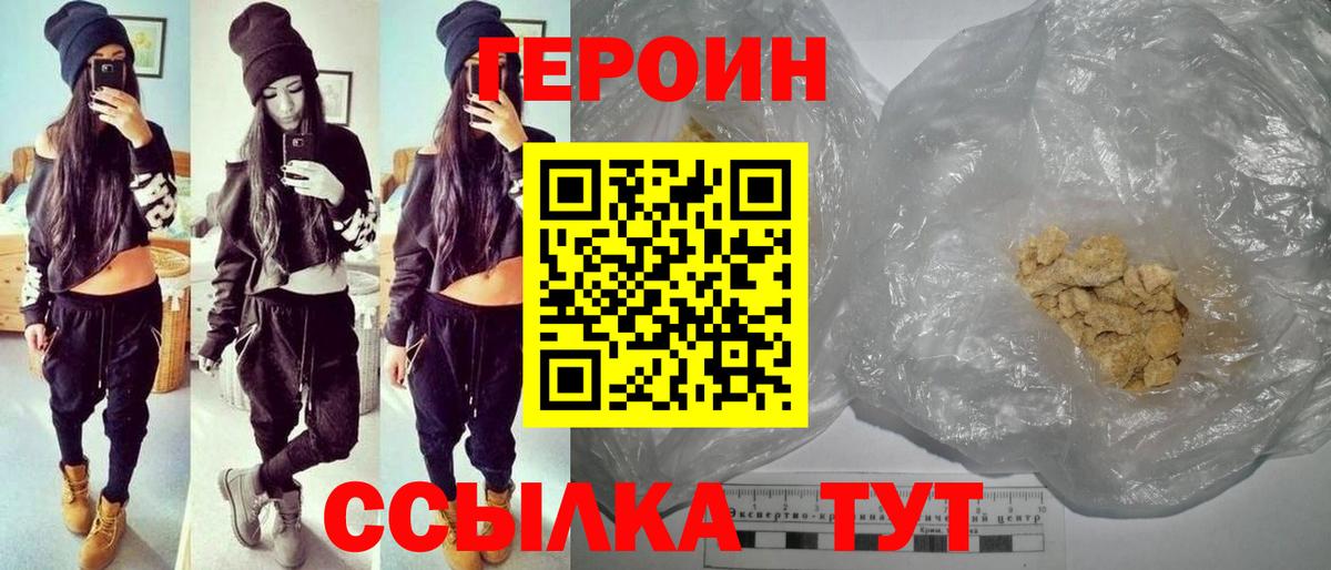 ГЕРОИН гречка  ГЕРОИН  Мурино  Вход с VPN 