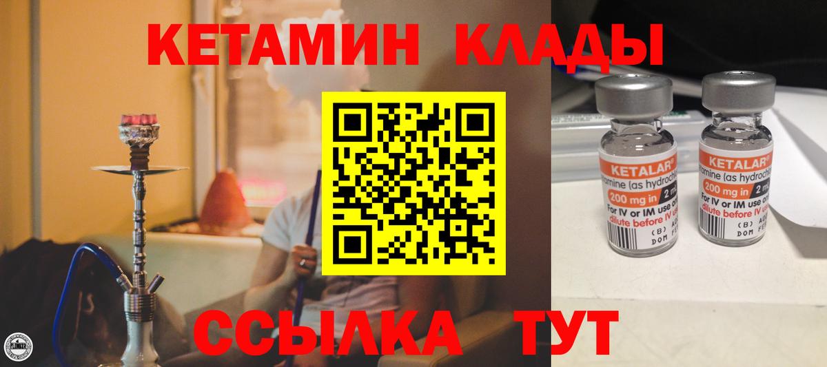 КЕТАМИН VHQ Мурино
