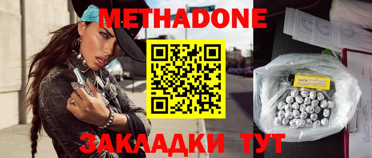 МЕТАДОН VHQ  Вход с VPN  Мурино 