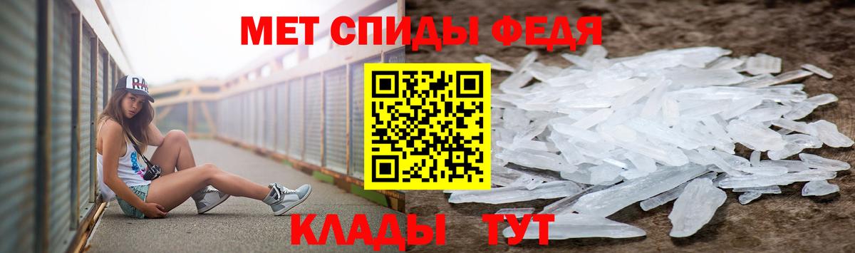 Первитин кристалл  Вход с VPN  Мурино 