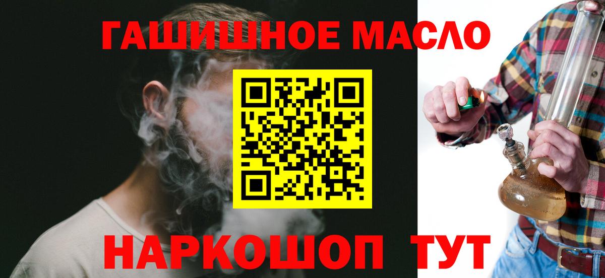 Дистиллят ТГК THC oil  Вход с VPN  Дистиллят ТГК концентрат  Мурино 