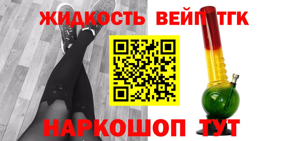 Дистиллят ТГК гашишное масло Мурино