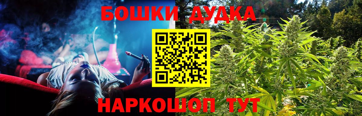 Конопля марихуана  Вход с VPN  Мурино  Бошки Шишки THC 21% 